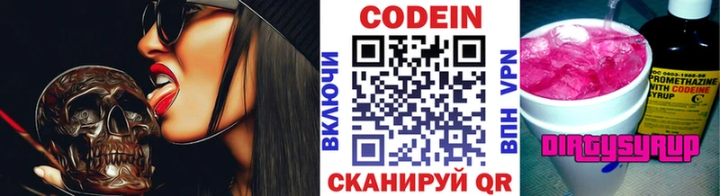 MEGA ССЫЛКА  Заозёрск  Кодеин напиток Lean (лин) 