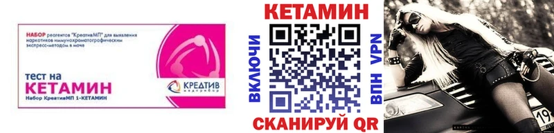 Кетамин VHQ  ОМГ ОМГ вход  Заозёрск 