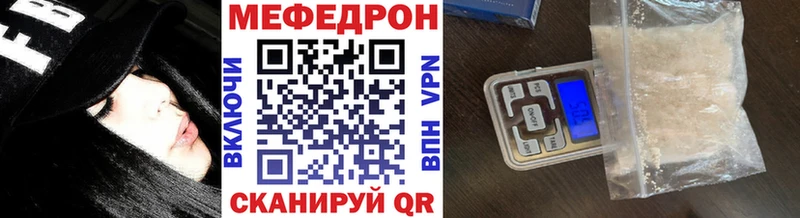 МЯУ-МЯУ mephedrone  даркнет сайт  Заозёрск 